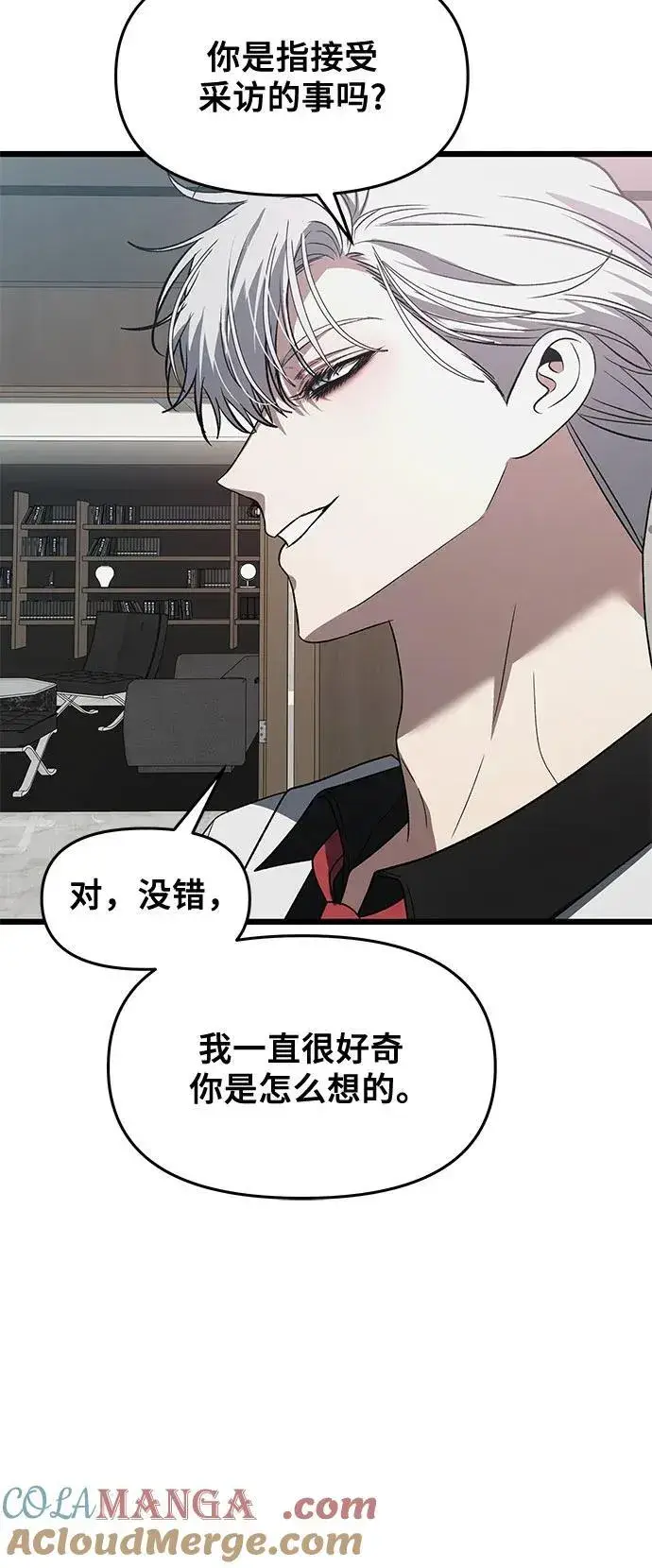《从梦到自由》第162话图16