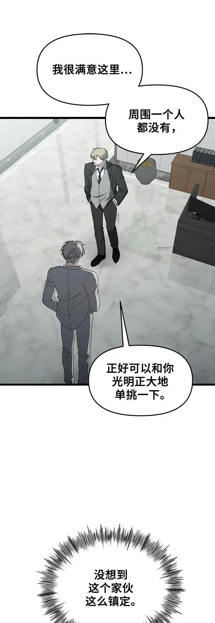 《从梦到自由》第162话图17