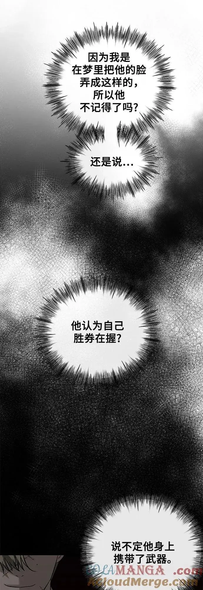 《从梦到自由》第162话图19