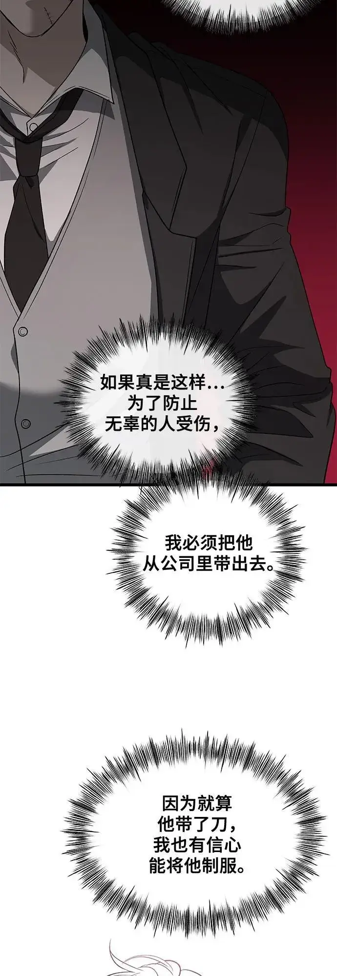《从梦到自由》第162话图20