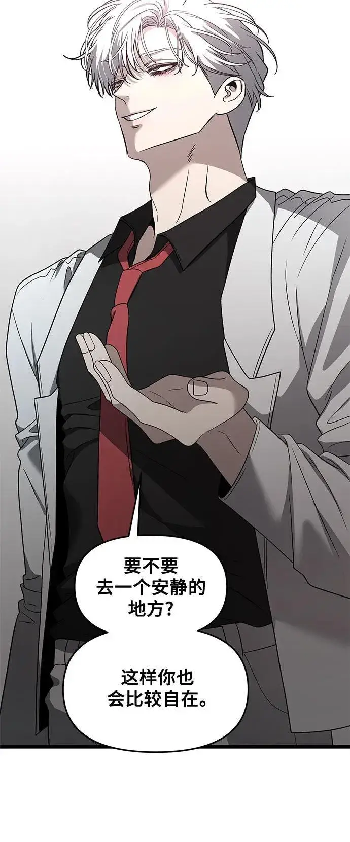 《从梦到自由》第162话图21