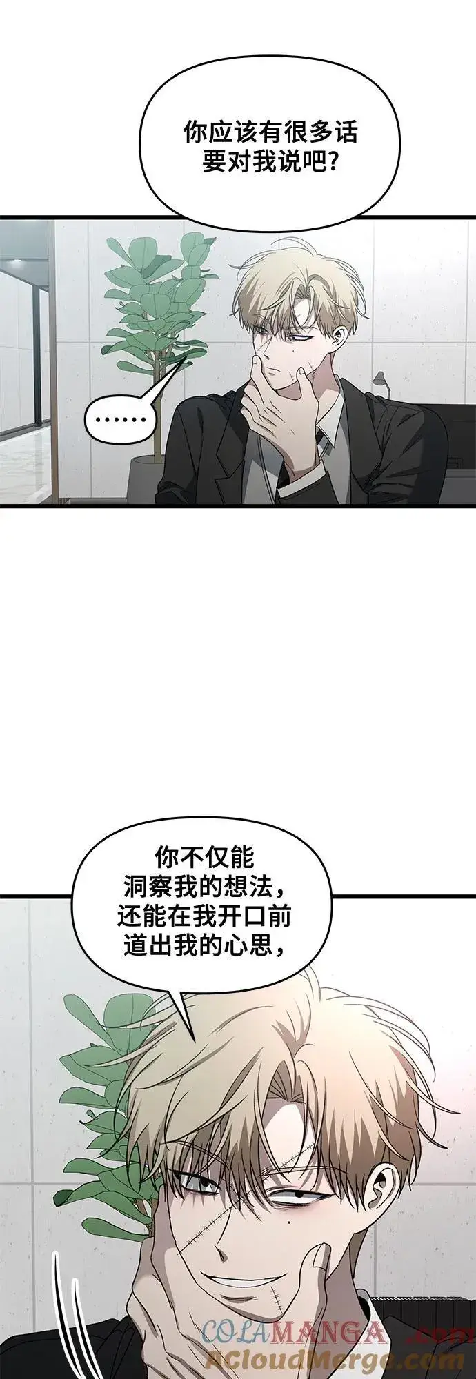 《从梦到自由》第162话图22