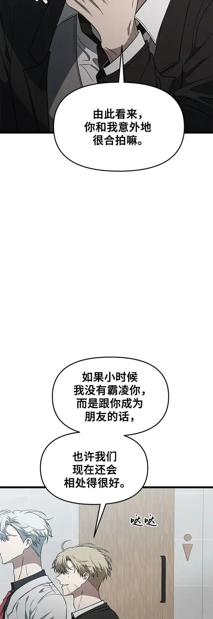 《从梦到自由》第162话图23