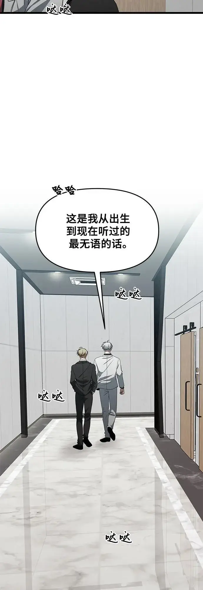 《从梦到自由》第162话图24
