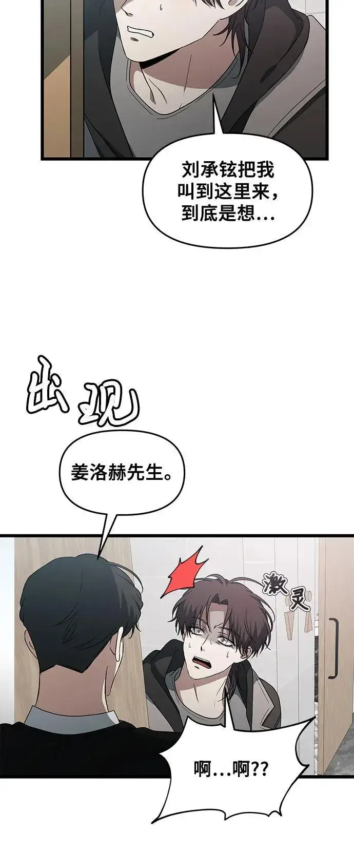 《从梦到自由》第162话图26