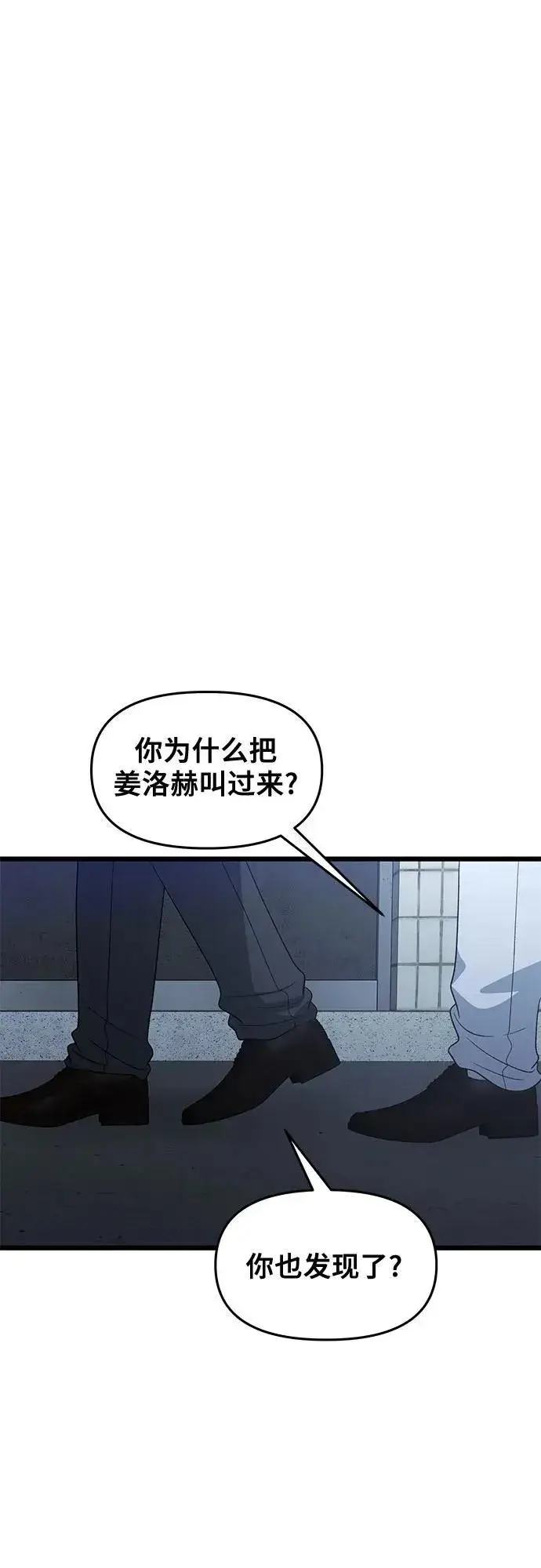 《从梦到自由》第162话图29