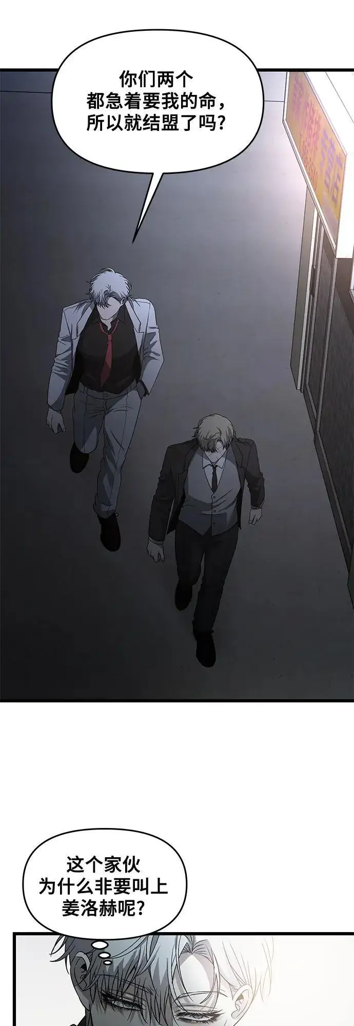 《从梦到自由》第162话图30
