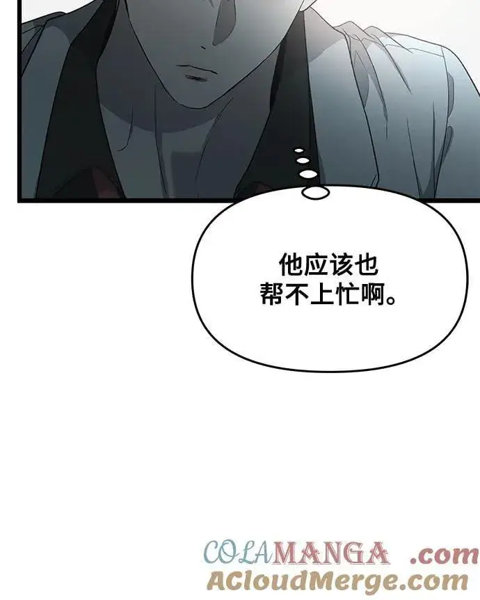 《从梦到自由》第162话图31