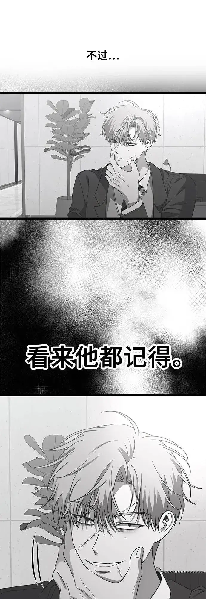《从梦到自由》第162话图32