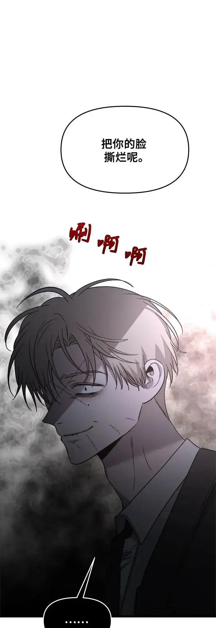 《从梦到自由》第162话图38