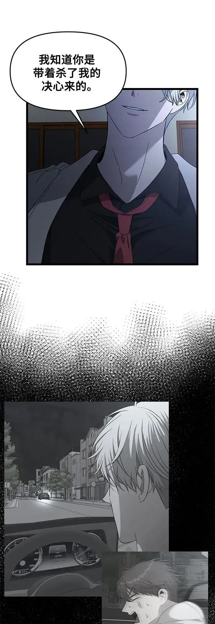 《从梦到自由》第162话图44