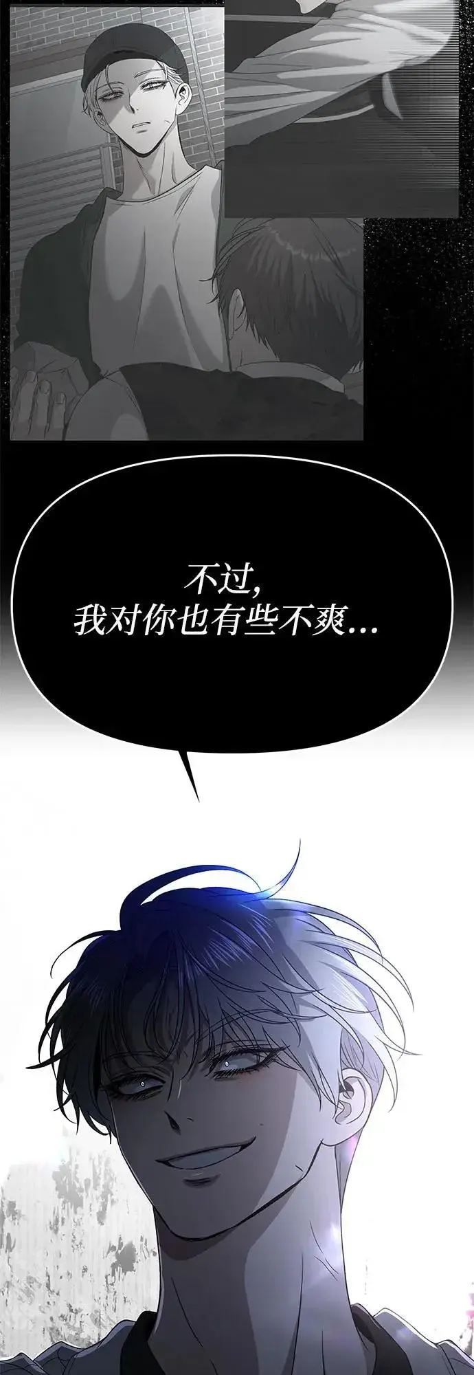 《从梦到自由》第162话图45