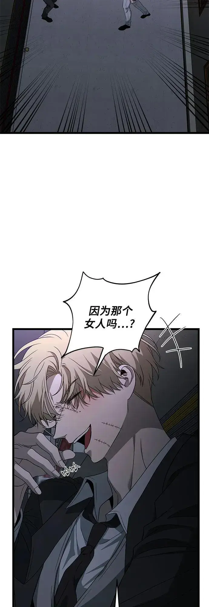 《从梦到自由》第162话图48