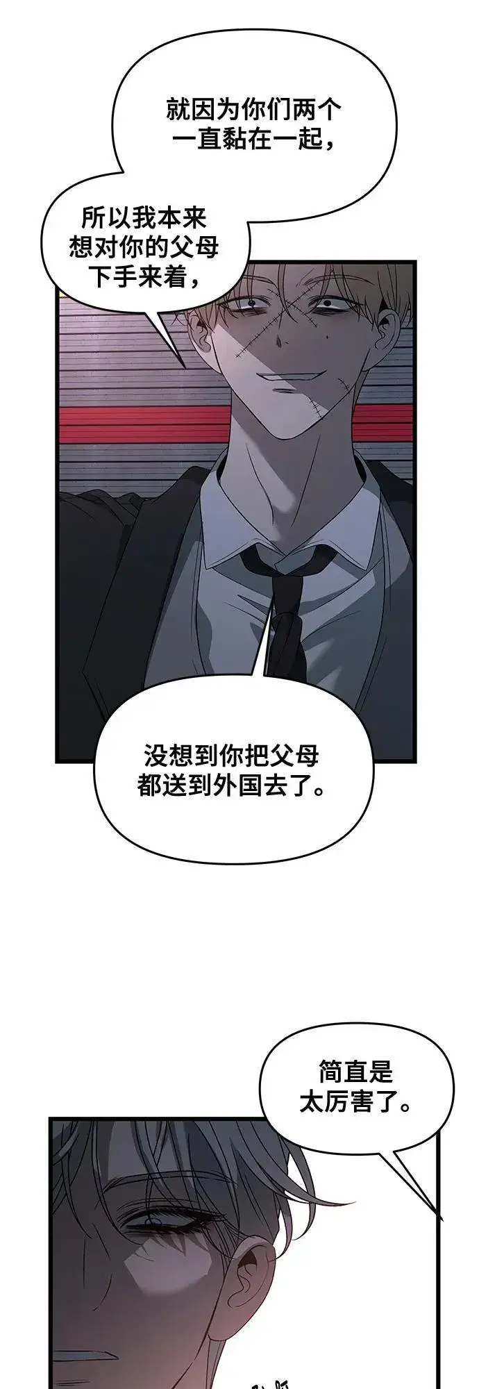 《从梦到自由》第162话图50