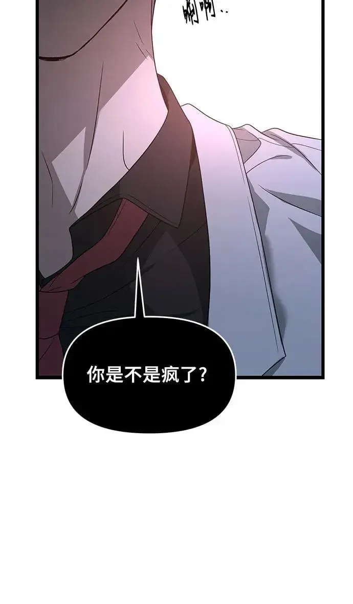 《从梦到自由》第162话图51