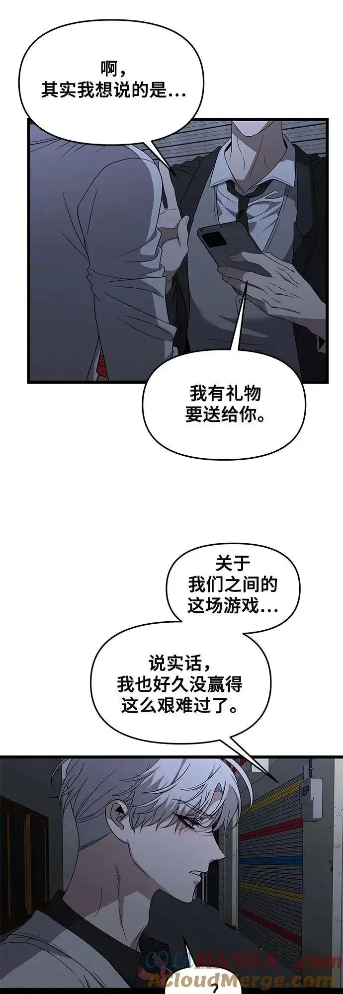 《从梦到自由》第162话图52
