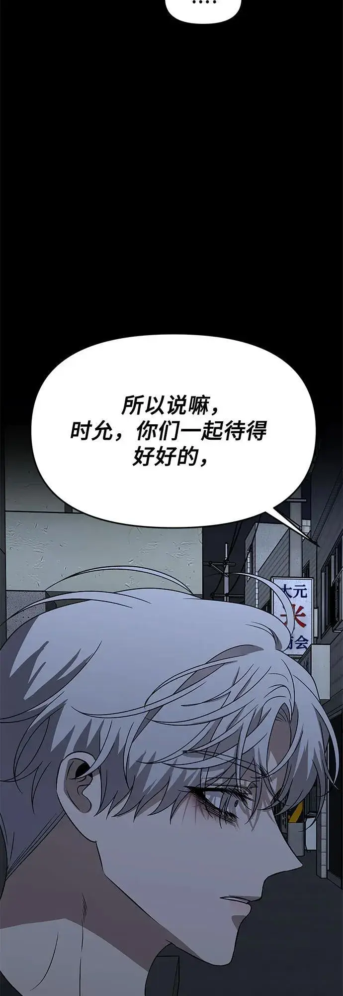 《从梦到自由》第162话图53