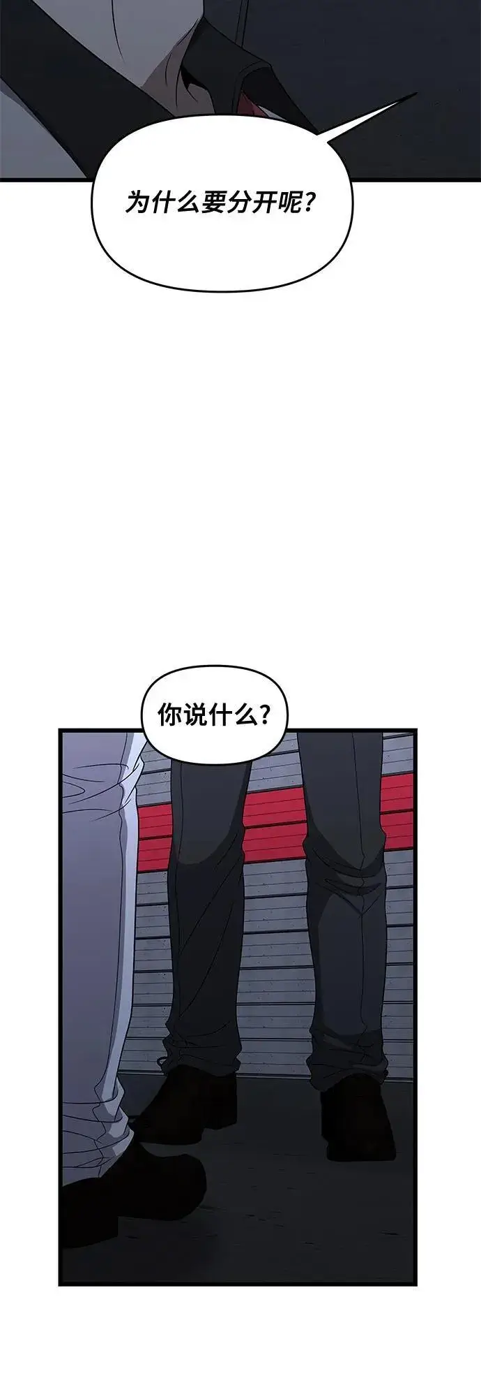《从梦到自由》第162话图54