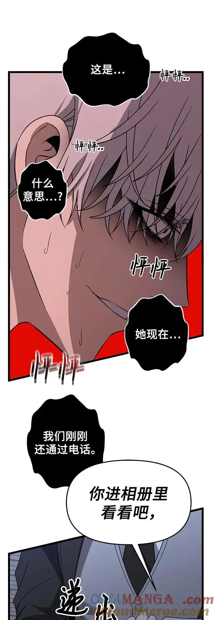 《从梦到自由》第162话图55