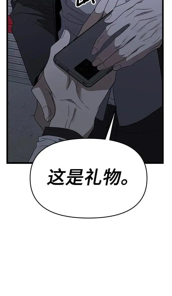 《从梦到自由》第162话图56