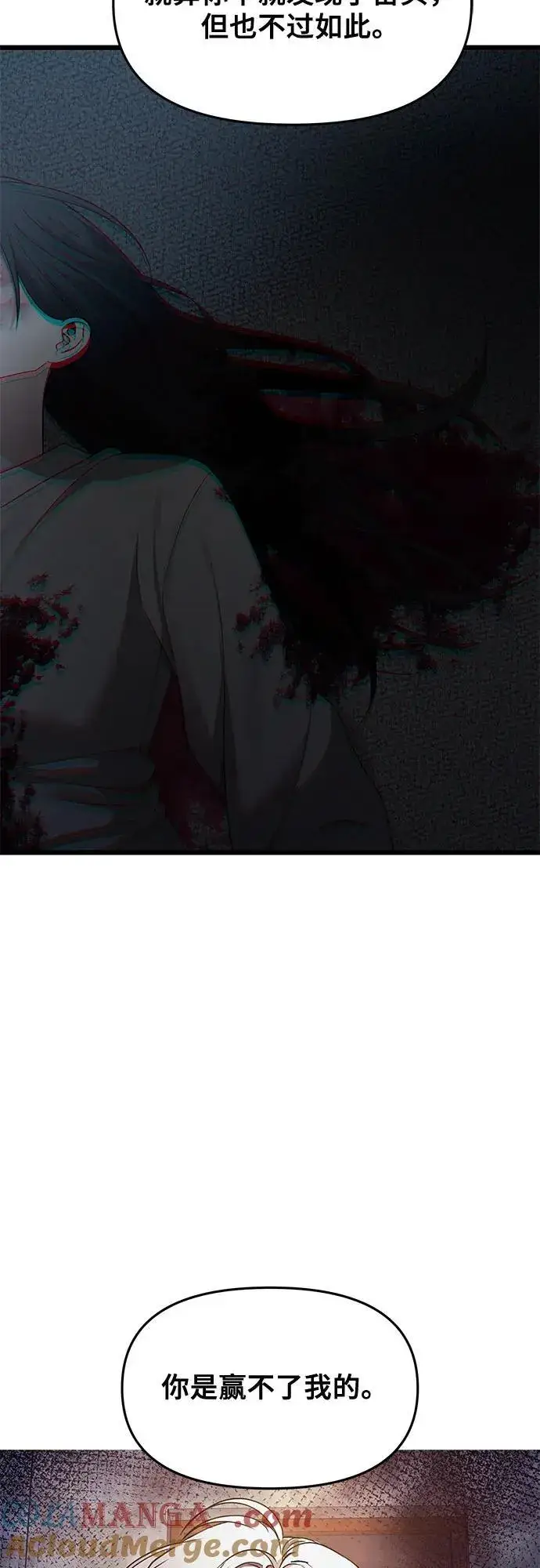 《从梦到自由》第162话图58
