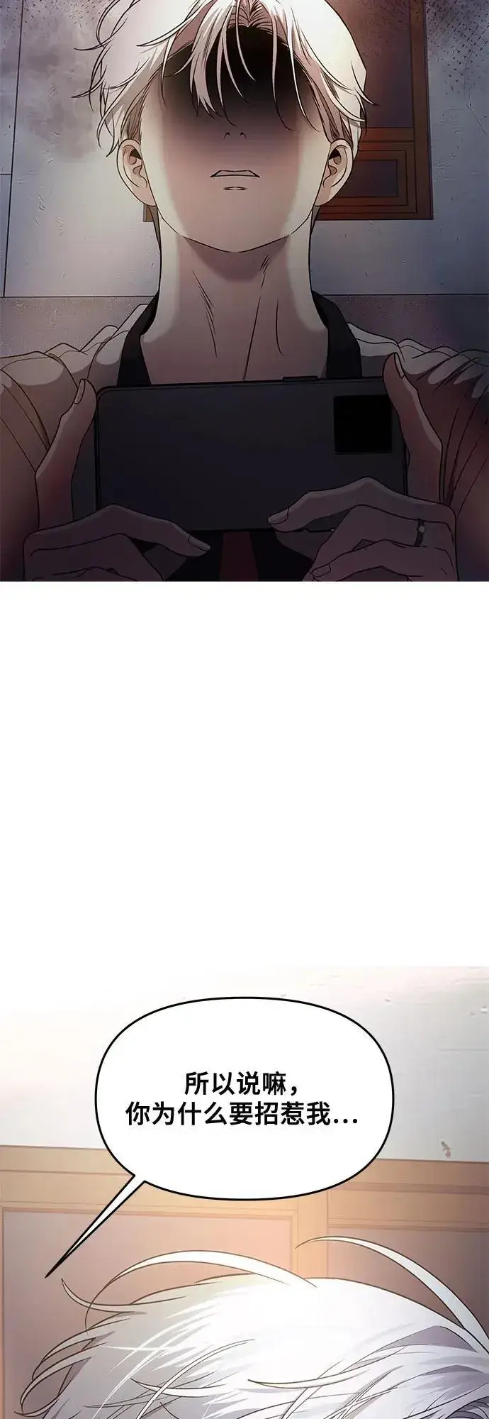 《从梦到自由》第162话图59