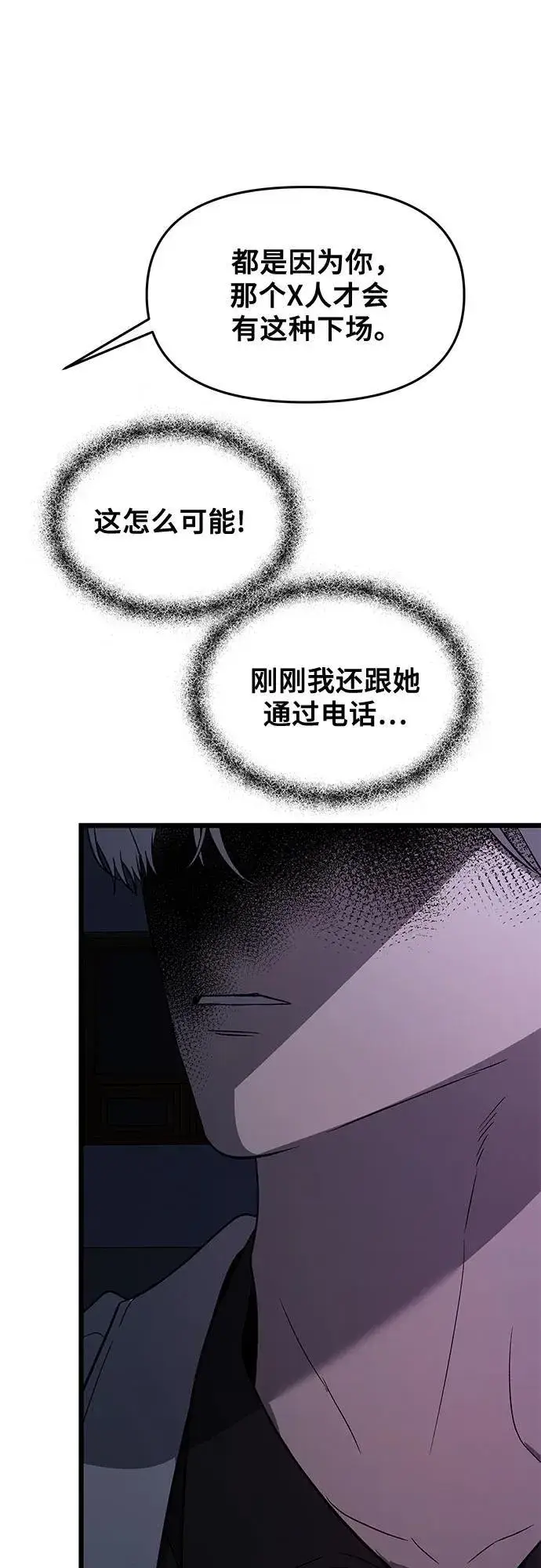 《从梦到自由》第162话图63