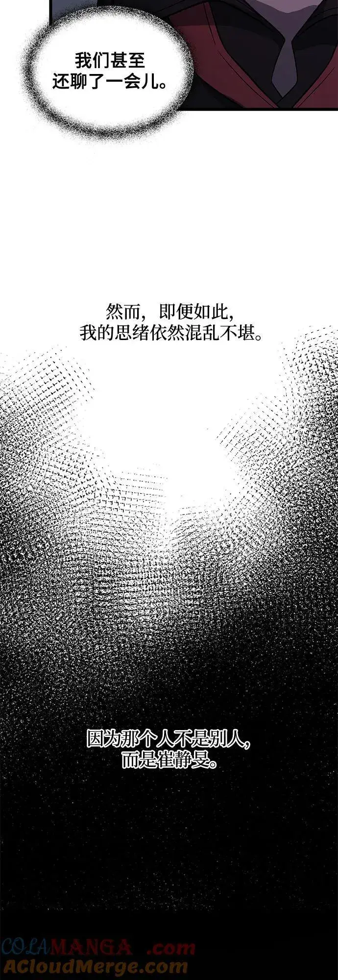 《从梦到自由》第162话图64