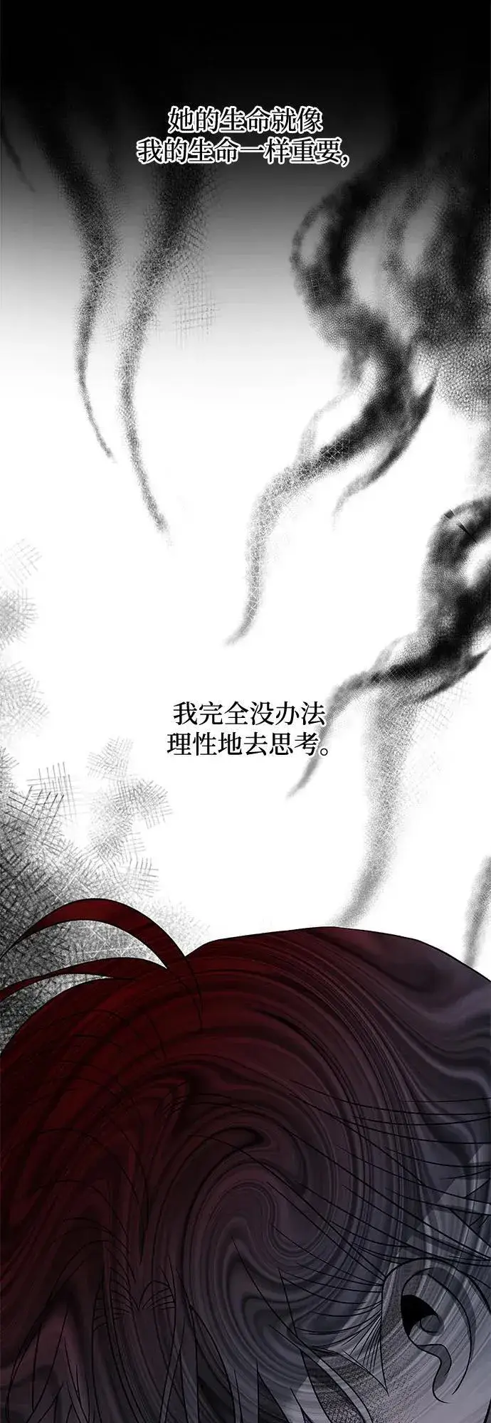 《从梦到自由》第162话图65