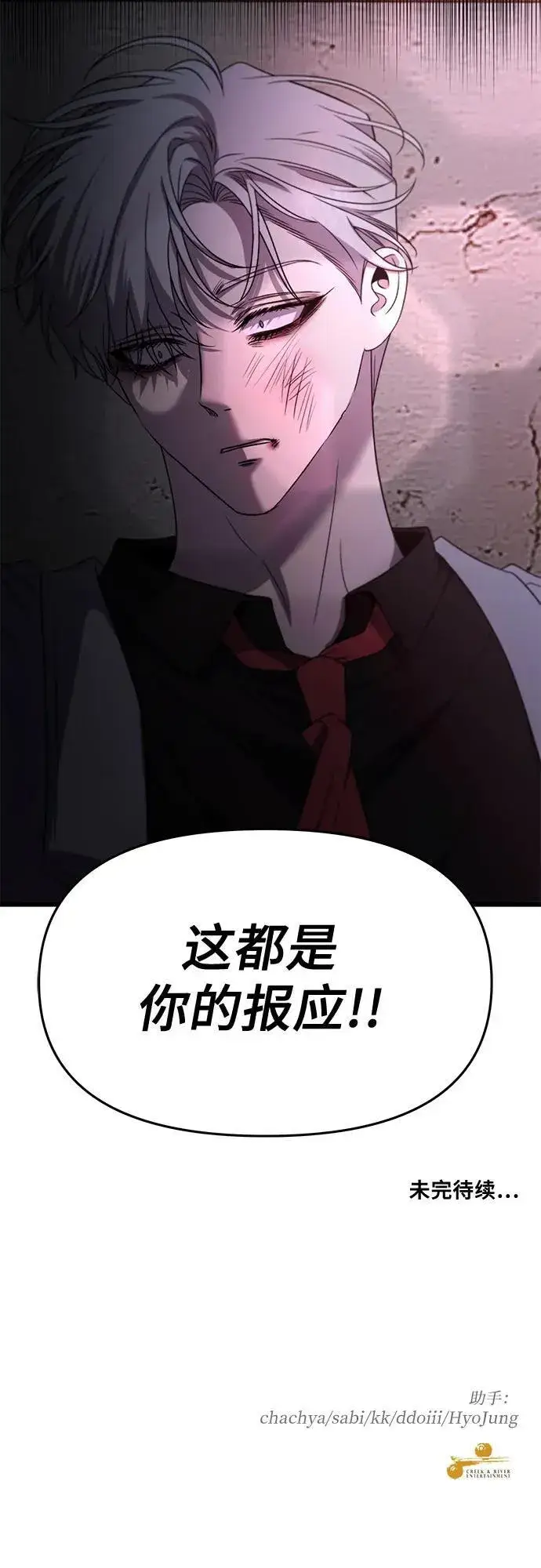 《从梦到自由》第162话图74