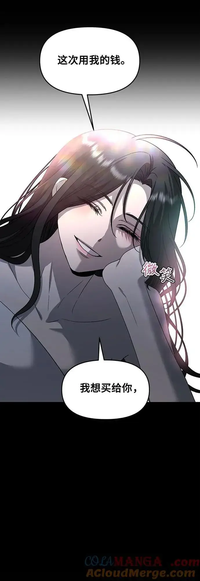 《从梦到自由》第163话图13