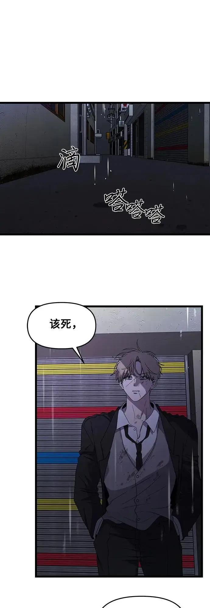 《从梦到自由》第163话图21