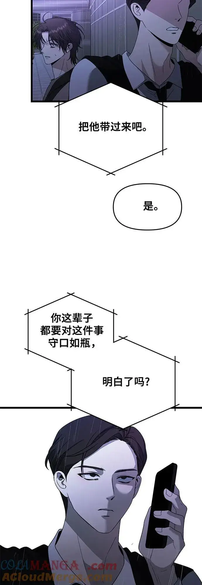 《从梦到自由》第163话图25