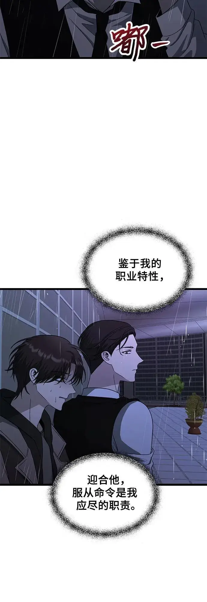 《从梦到自由》第163话图26