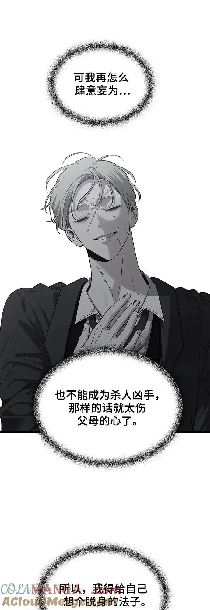 《从梦到自由》第163话图28