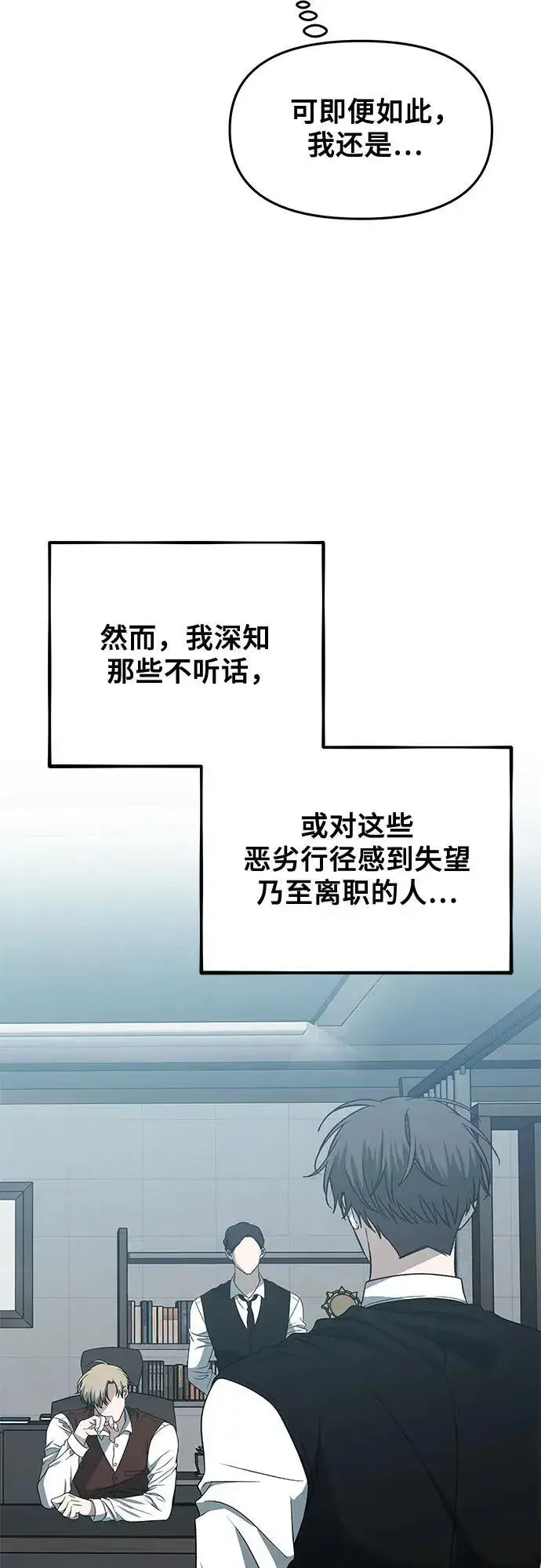 《从梦到自由》第163话图30