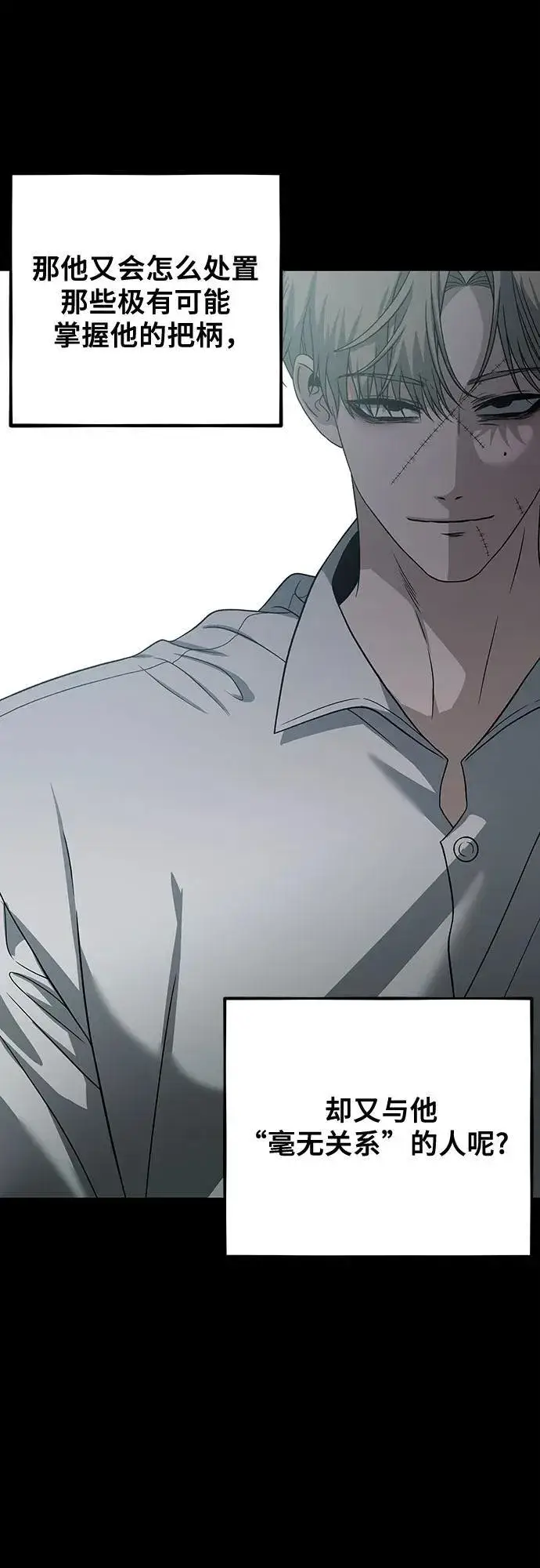 《从梦到自由》第163话图33
