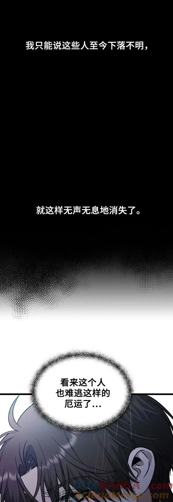 《从梦到自由》第163话图34