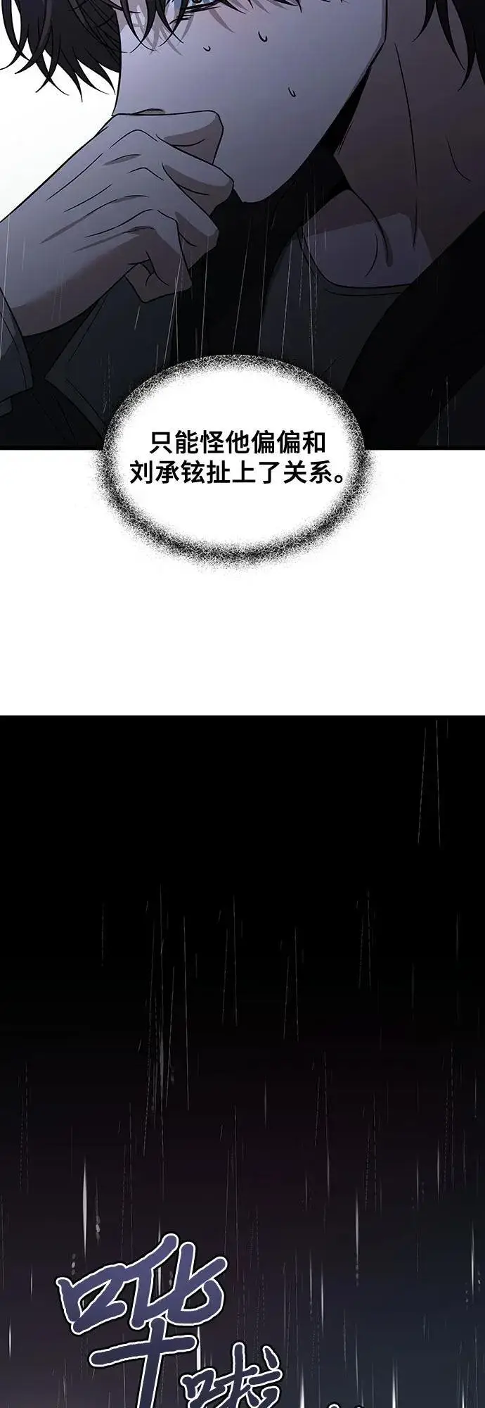 《从梦到自由》第163话图35