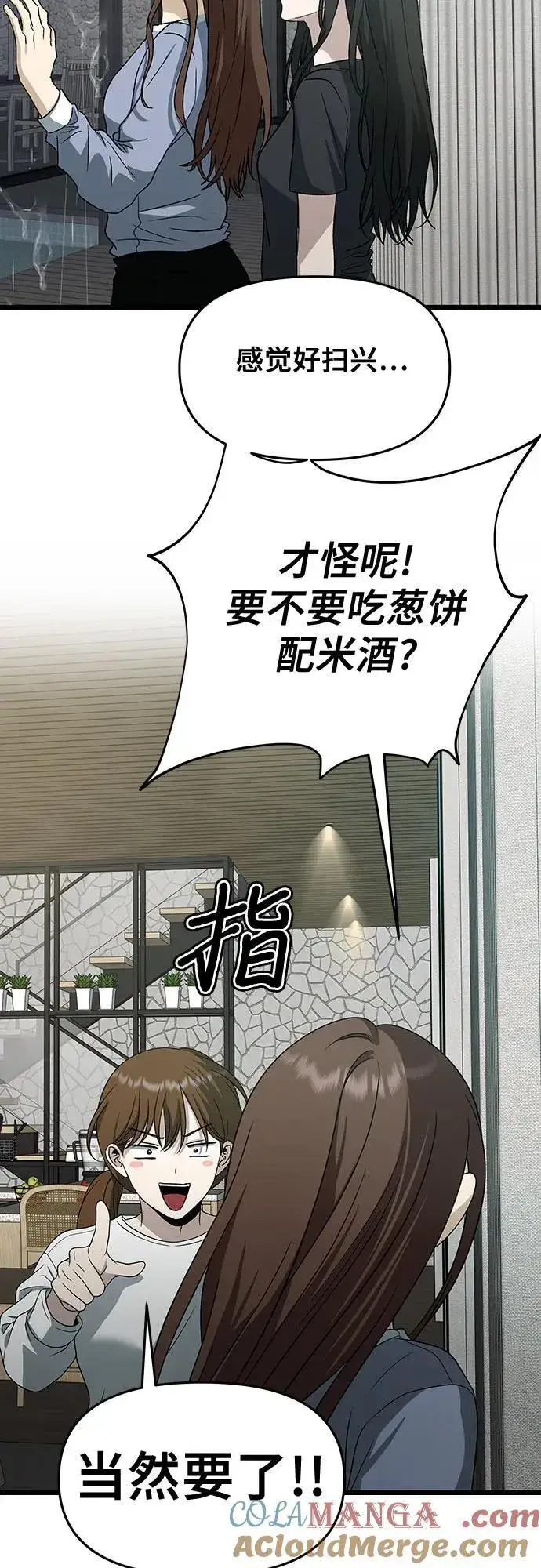《从梦到自由》第163话图37