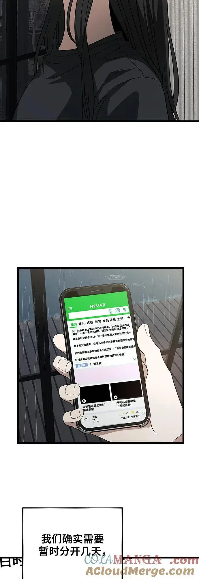 《从梦到自由》第163话图40