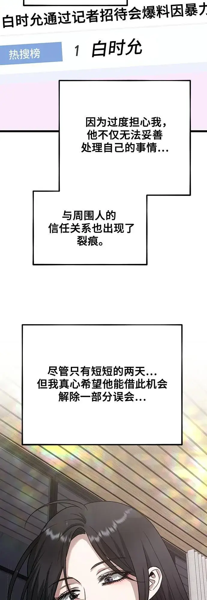 《从梦到自由》第163话图41