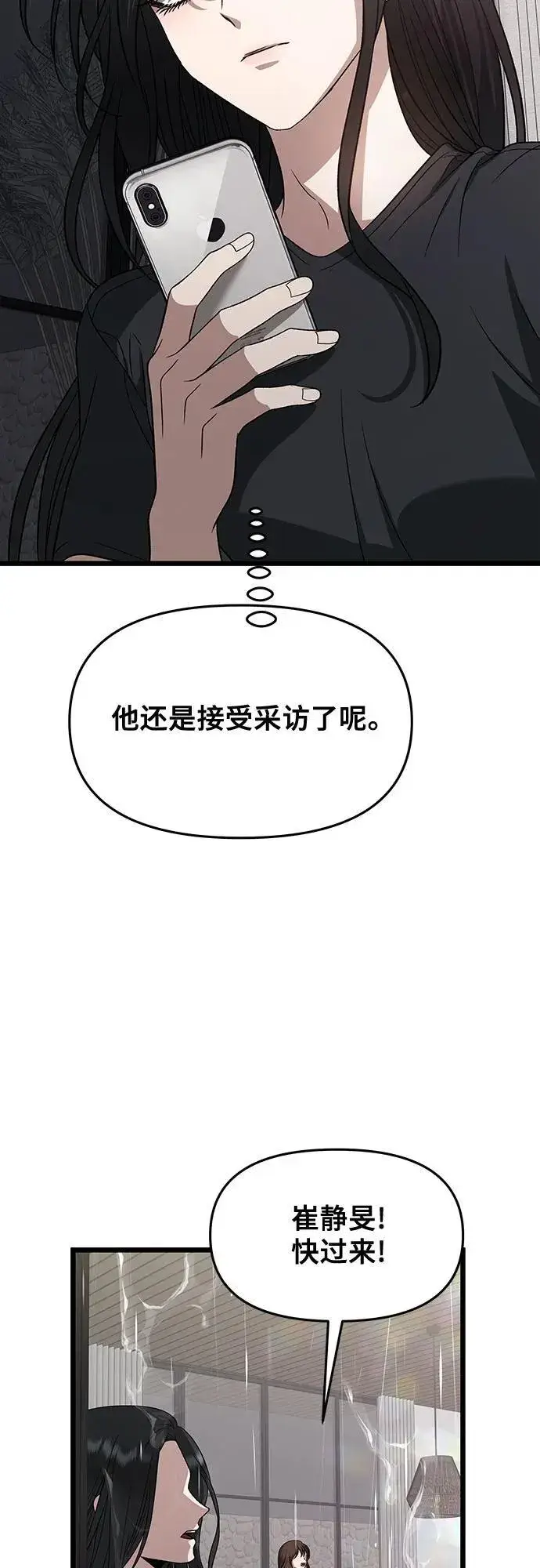 《从梦到自由》第163话图42