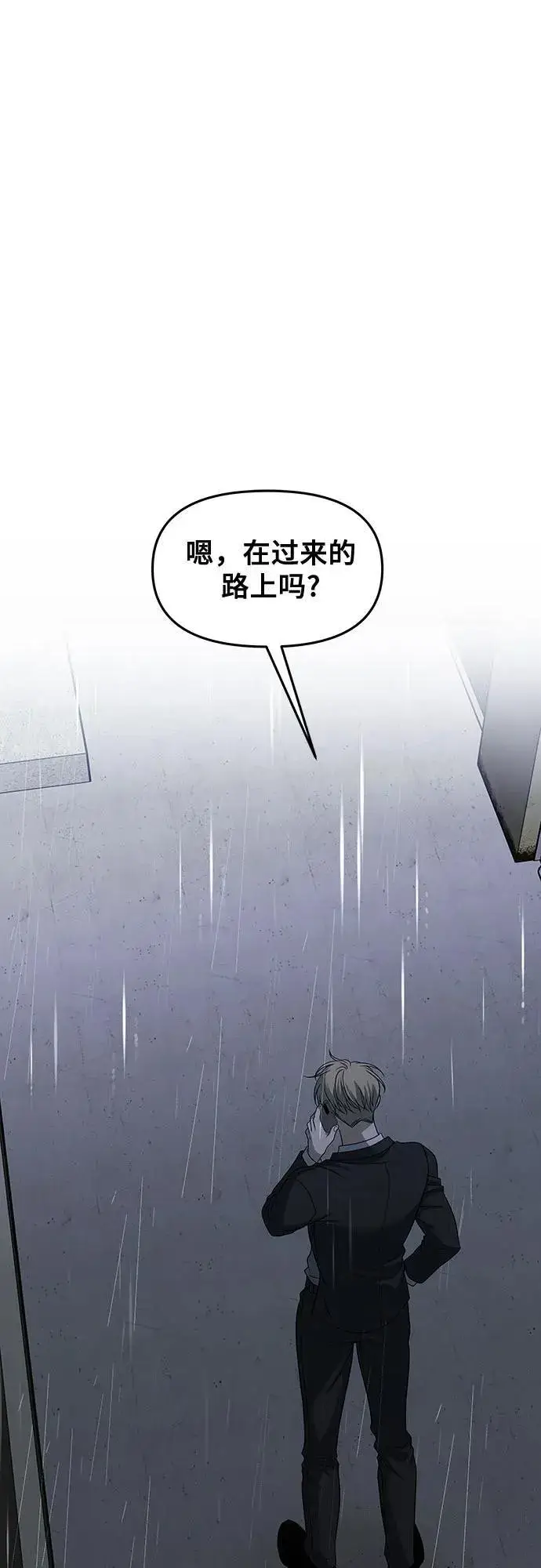 《从梦到自由》第163话图44
