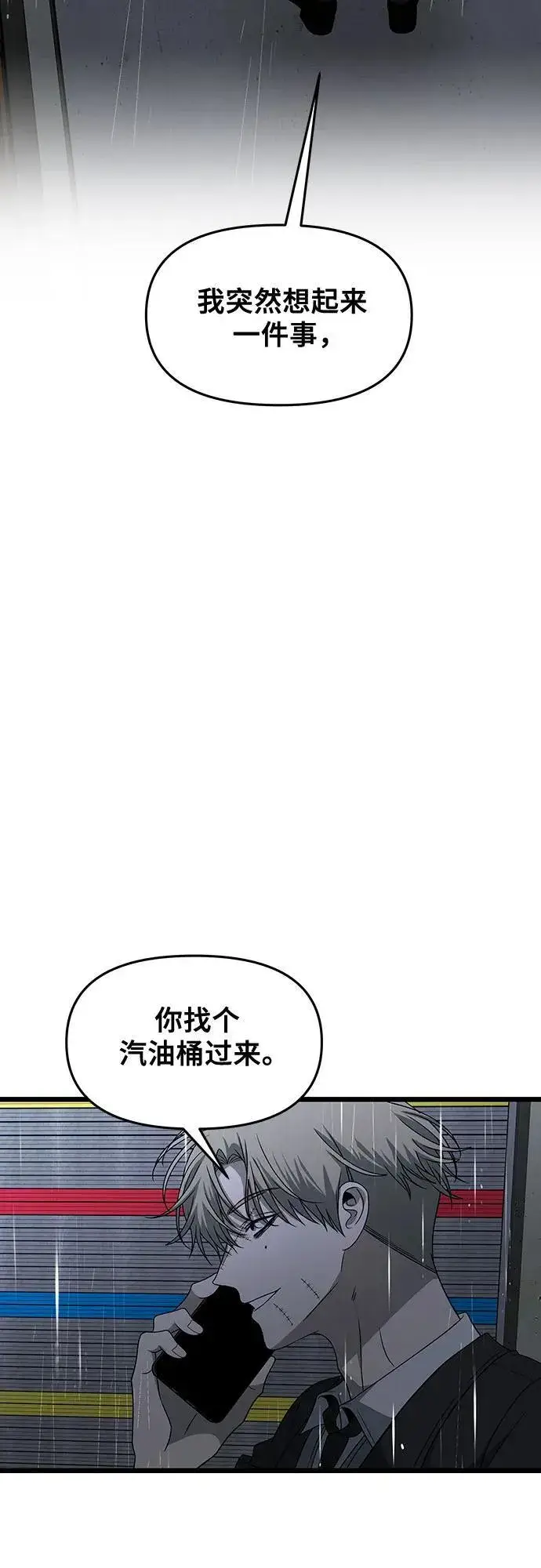 《从梦到自由》第163话图45