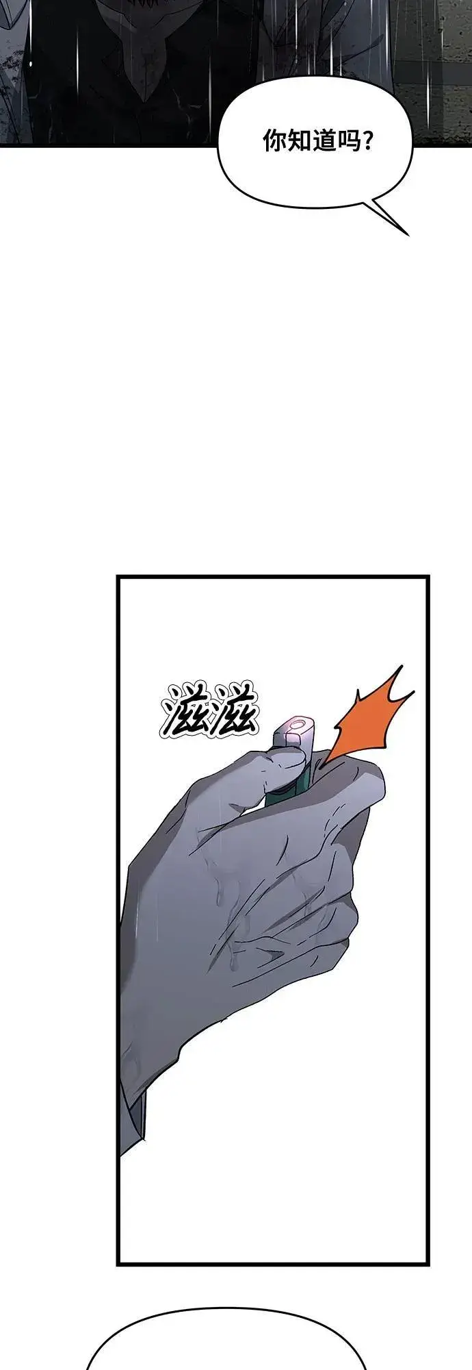 《从梦到自由》第163话图47