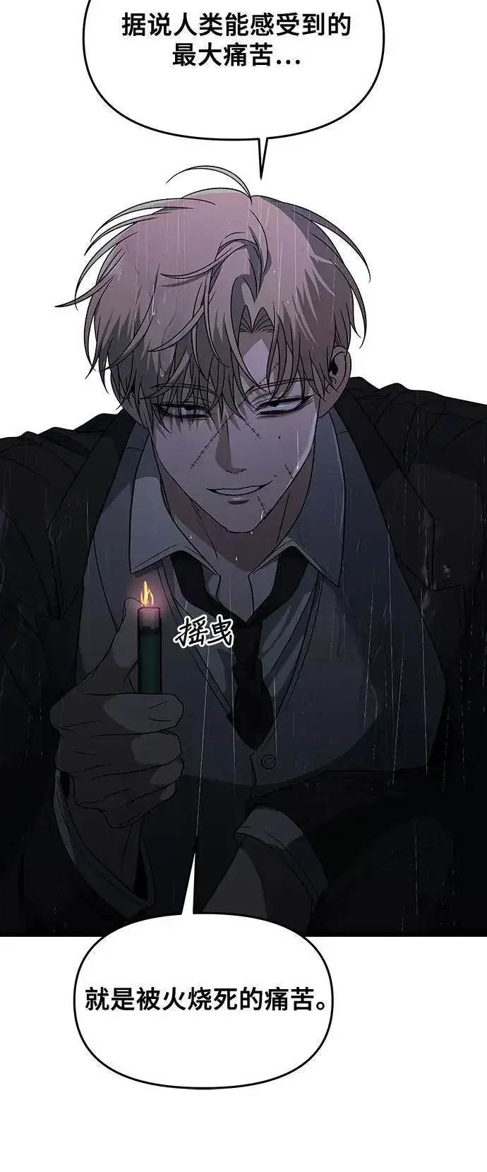 《从梦到自由》第163话图48