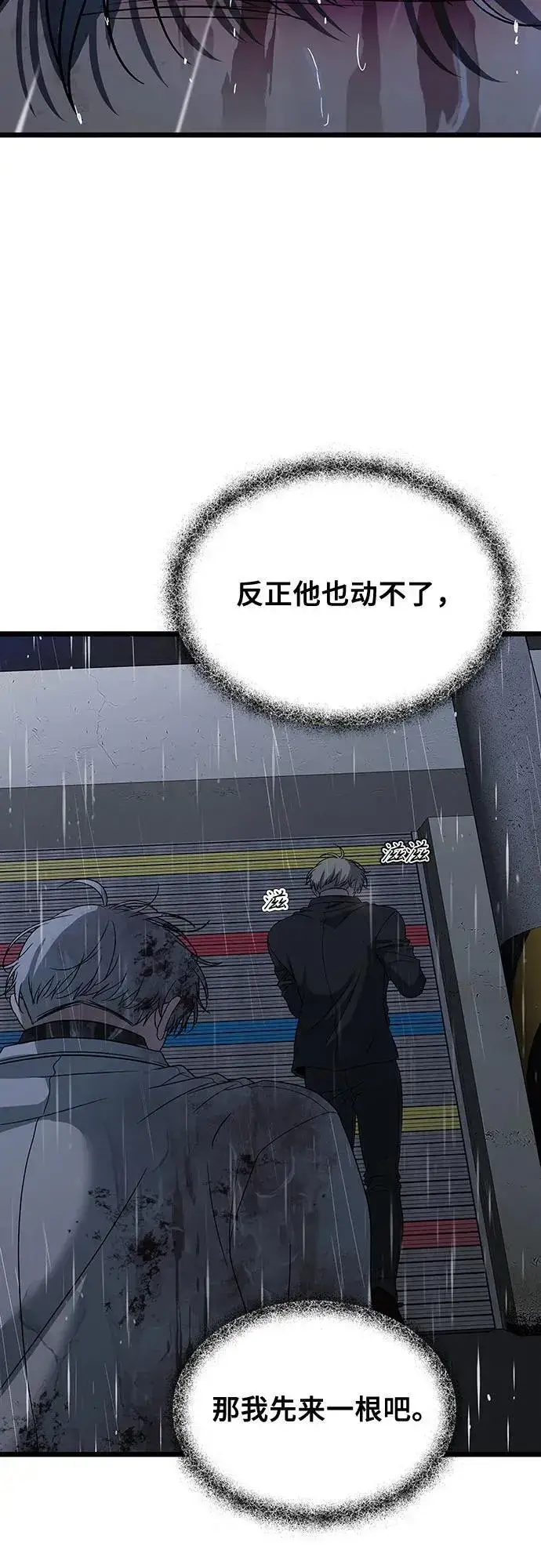 《从梦到自由》第163话图50