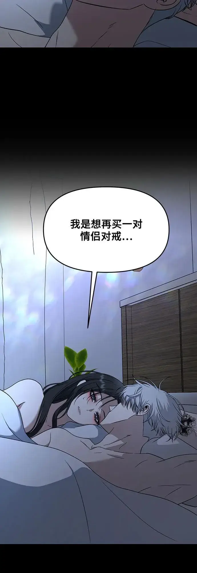 《从梦到自由》第163话图6