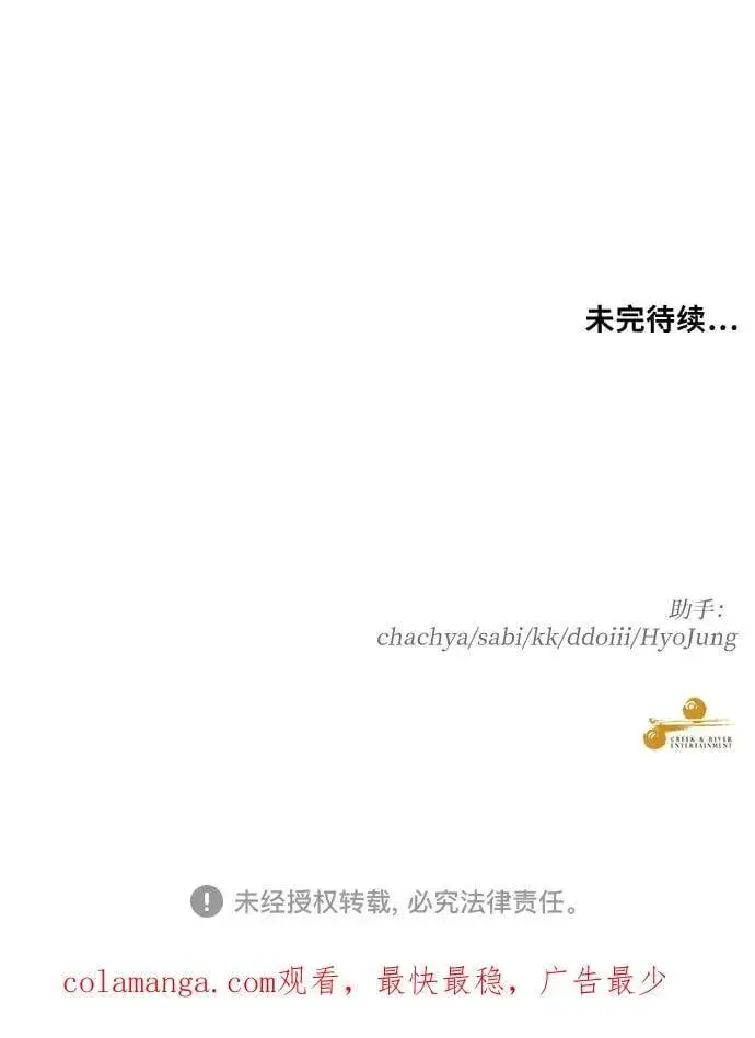 《从梦到自由》第163话图60